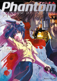 ファントム