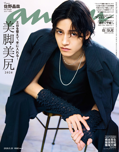 anan