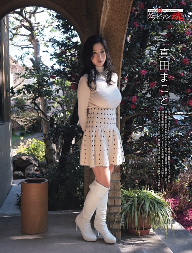 グラビア）桑島海空 (EX大衆) | dマガジン