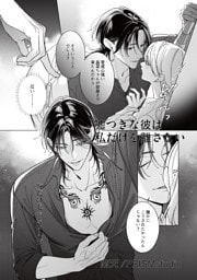 嘘つきな彼は私だけを離さない（治安悪めの闇深男子にぐっぽりハメ殺されちゃうアンソロジー）