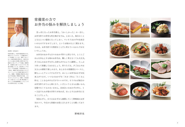 常備菜の力でお弁当の悩みを解決しましょう