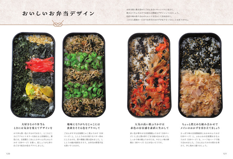 おいしいお弁当デザイン