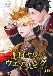 ロイヤルウェディング16