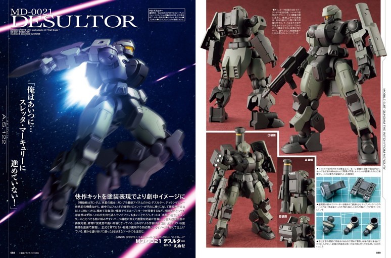 HG デスルター Amazon | HG 1/144 デスルター 色分け済みプラモデル