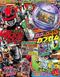 てれびくん 2026年 4･5月号