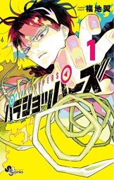 パラショッパーズ