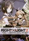 RIGHT×LIGHT2~ちいさな占い師と白い部屋で眠る彼女~
