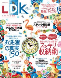 LDK 2016年6月号