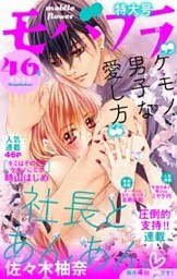 モバフラ 2015年46号