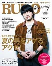 RUDO Accessory Vol.6
