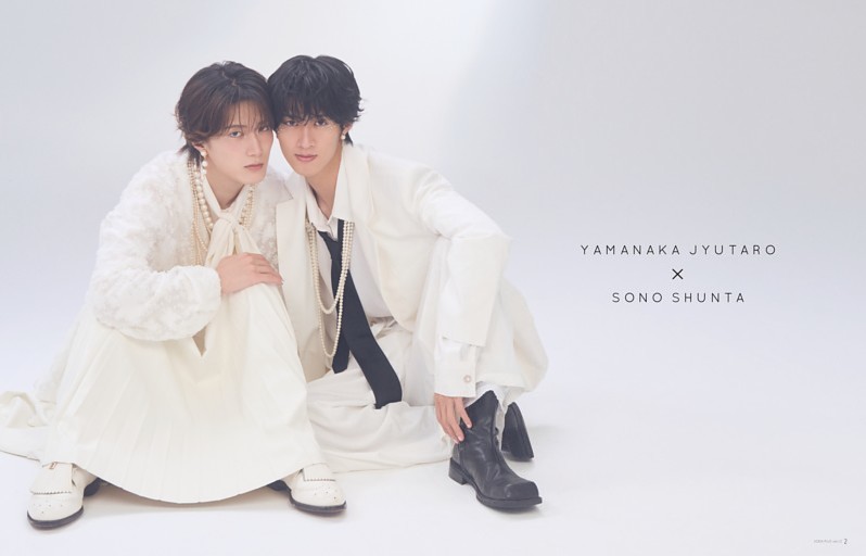 山中柔太朗×曽野舜太