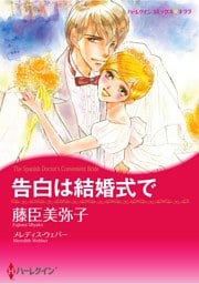 ハーレクインコミックス セット　2026年 vol.1330