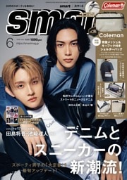 smart 6月号