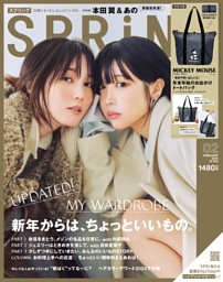 TSUBASA HONDA+ANO 本田 翼×あの バディなふたり (SPRiNG) | dマガジン