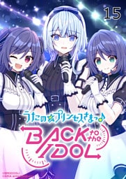 うたの☆プリンセスさまっ♪BACK to the IDOL15話