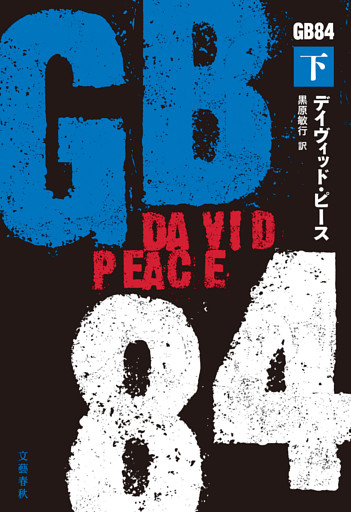 GB84　下