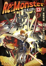 Re:Monster13