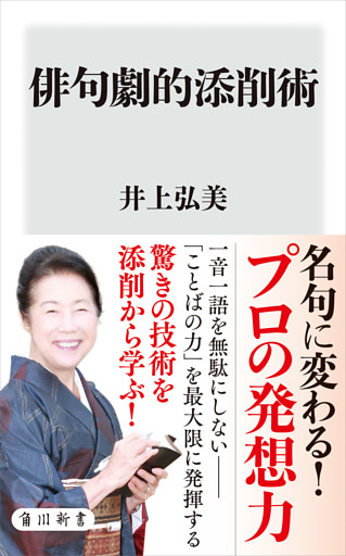 俳句劇的添削術