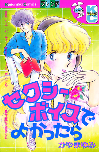 セクシーボイスでよかったら