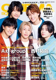 シネマスクエアの最新号 | dマガジンなら2,400誌以上の人気雑誌が読み