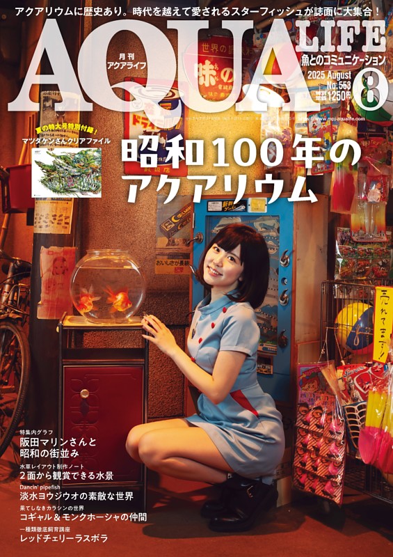 イ*3様 月刊アクアライフ 1980年 2月号～7月 合計6冊 昭和55年 月刊アクアライフ 1980年 2月号～7月 合計6冊 昭和55年 趣味