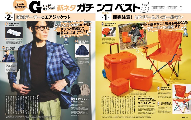 新ネタ ガチンコベスト5