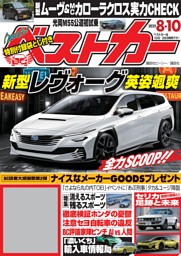アメ車マガジンの最新号 | dマガジンなら2,400誌以上の人気雑誌