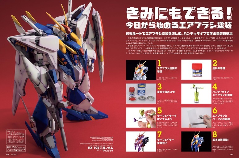 ヴァルヴレイヴ パチスロ機 SANKYO パチスロ 革命機ヴァルヴレイヴ [革命パネル] 中古パチスロ実機
