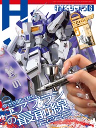 パチスロ必勝ガイド 攻略年鑑2025 | dマガジンなら人気雑誌が読み放題！