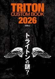 TRITON CUSTOM BOOK 2026