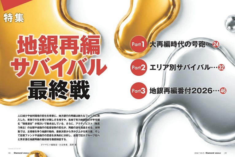 【スマパチe東京喰種　超デカ超一撃ver 】実機　おまけ付き e東京喰種 超デカ超一撃ver. (パチンコ必勝ガイド) | dマガジン