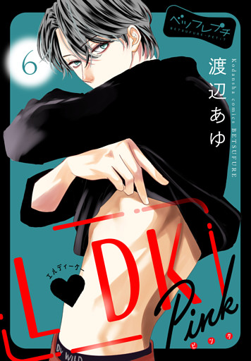 Ｌ　ＤＫ　Ｐｉｎｋ　ベツフレプチ（６）