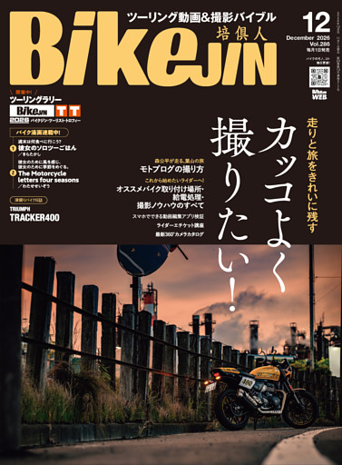 BikeJIN/培倶人