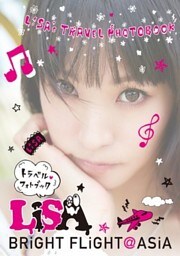 ＢＲｉＧＨＴ　ＦＬｉＧＨＴ＠ＡＳｉＡ