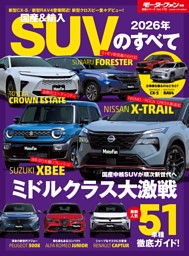 LAND CRUISER CUSTOM BOOK 2024 | dマガジンなら人気雑誌が読み