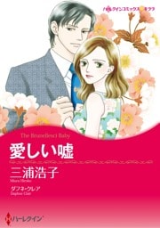 ハーレクインコミックス セット　2025年 vol.1466