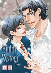 Buddy System［ばら売り］第7話