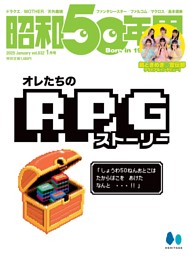 昭和50年男の最新号 | dマガジンなら2,400誌以上の人気雑誌が