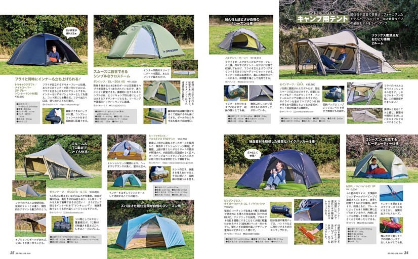 キャンプ用テント