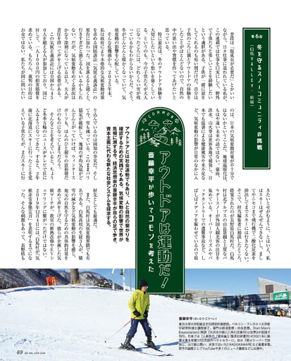 アウトドアは運動だ！