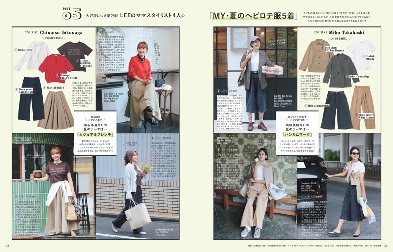 チームLEE80人の「MY大正解コーデ」PART 05　「MY・夏のヘビロテ服5着」