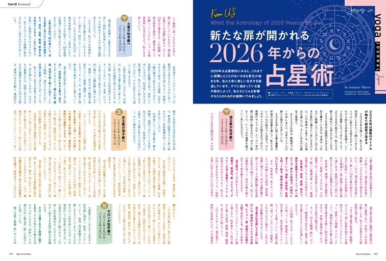 from US／新たな扉が開かれる「2026年からの占星術」
