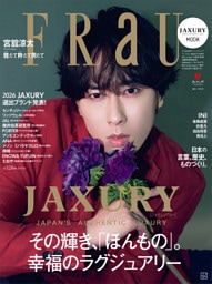 ＦＲａＵ　ＭＯＯＫ　ＪＡＸＵＲＹ　２０２６【表紙：宮舘涼太（Ｓｎｏｗ　Ｍａｎ）】