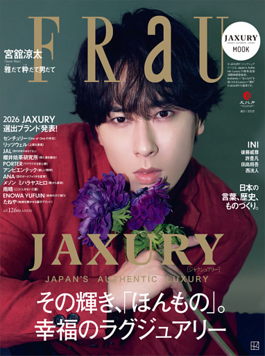 ＦＲａＵ　ＭＯＯＫ　ＪＡＸＵＲＹ　２０２６【表紙：宮舘涼太（Ｓｎｏｗ　Ｍａｎ）】