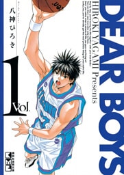 ＤＥＡＲ ＢＯＹＳ 1～12巻セット
