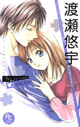 渡瀬悠宇Ｔｈｅ　Ｂｅｓｔ　Ｓｅｌｅｃｔｉｏｎ（１）