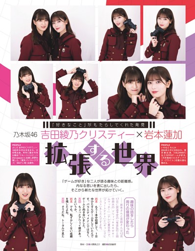 Amazon.co.jp: 乃木坂46ビルディバイド 岩本蓮加 サイン入り.SR+