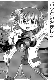 パッといきましょ！