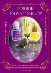 京都東山ネイルサロン彩日堂