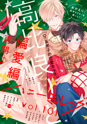 ハニーミルク　vol.101